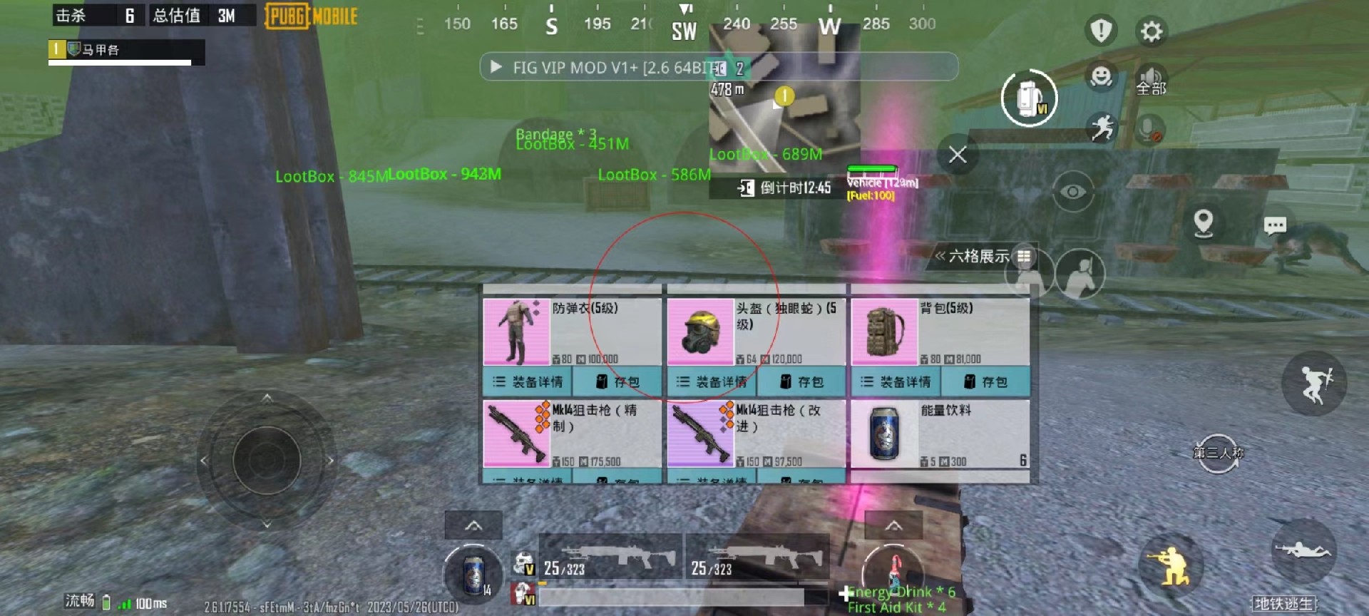 🍄【橙子一体直装】🍄人物超广角 范围拾取 脚步无声 过滤人机🍄换弹加速 地铁吸人 载具穿墙 载具飞天 🍄载具加速 人物锁血 跳伞加速 人物踏空 🍄演员自瞄 地铁一键撤离 无限火箭筒